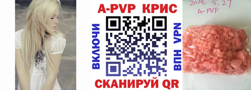 APVP мука  закладки  Кремёнки 