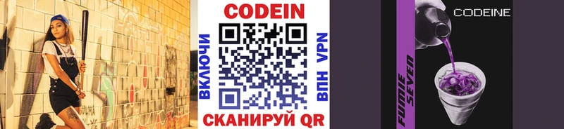 купить наркотики сайты  Кремёнки  mega рабочий сайт  Кодеиновый сироп Lean Purple Drank 