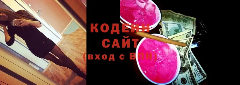 omg вход  Кремёнки  Codein напиток Lean (лин) 