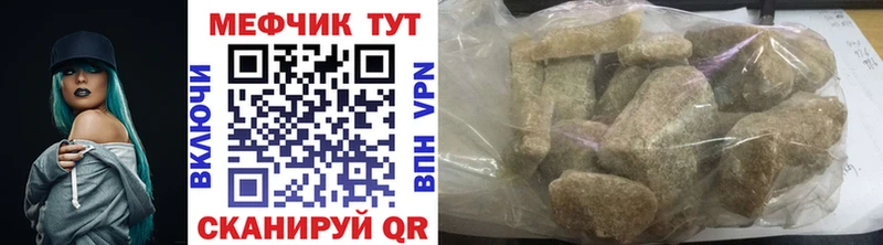 Меф мяу мяу  Кремёнки 